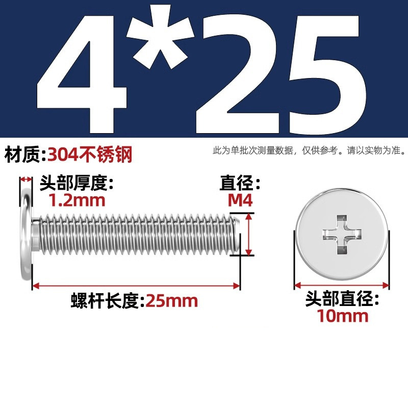 304ステンレスCM超薄頭十字平頭ねじ大平頭極低C頭m 2m 2.5m 3m 4m 5m 6|undefined