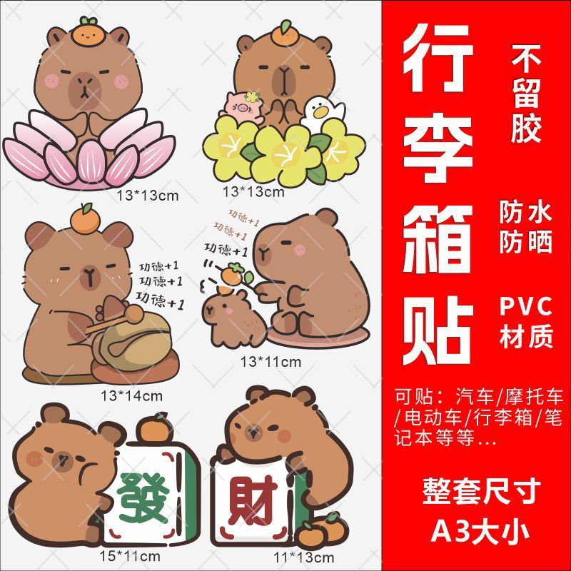 Kapibala スーツケースステッカー 防水性と接着剤不使用の高級スーツケースノートブック変身特別な装飾ステッカー|undefined