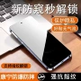 魅族钢化防摔全屏手机膜