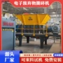 双轴大件大型电子破碎机