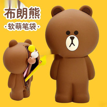 韩国创意布朗熊笔袋网红硅胶收纳袋男女学生可爱大容量文具盒包邮