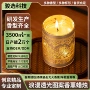 圣诞节无烟日夜跨境腊烛
