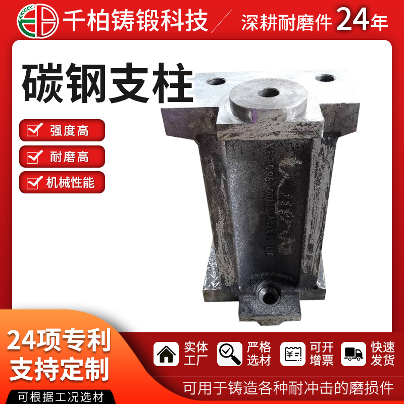 AS2074 L1A碳钢支柱 低合金钢铸件 耐磨铸件加工 规格多样