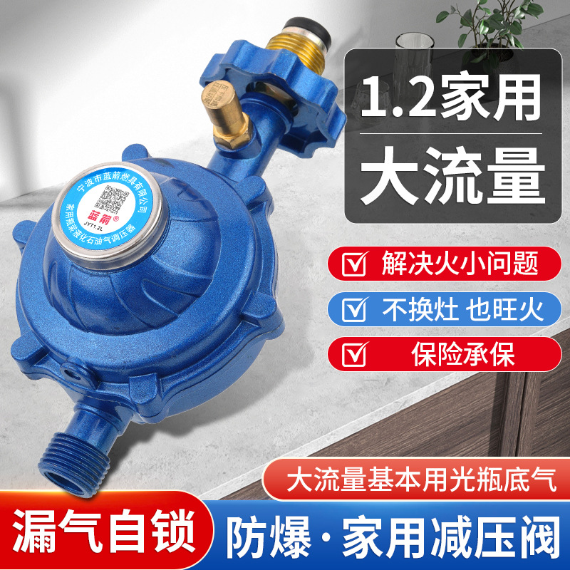 一件代发家用国标液化气防爆煤气减压阀安全阀自动关闭燃气自闭阀