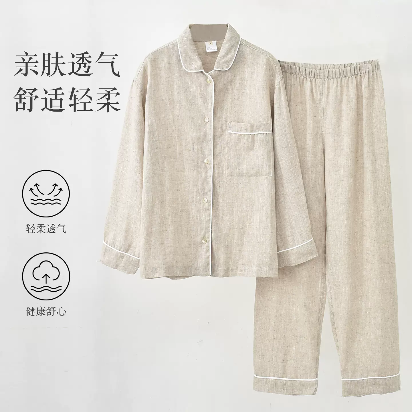 无印风纯亚麻情侣睡衣睡袍女士春秋长袖男士薄款大码家居服套装