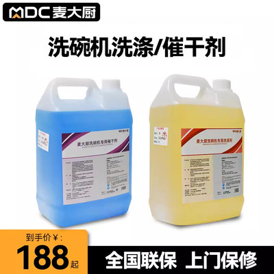MAI Chef Come Dishame Detergent Detrasonic Long Dragon -тип коммерческий представленная посудомоечная машина посвящена