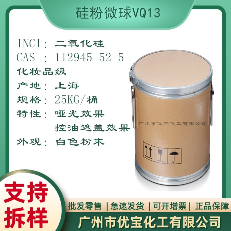 硅粉微球 粒径7μm 彩妆唇膏霜粉底用 哑光 遮盖K油 球型硅粉