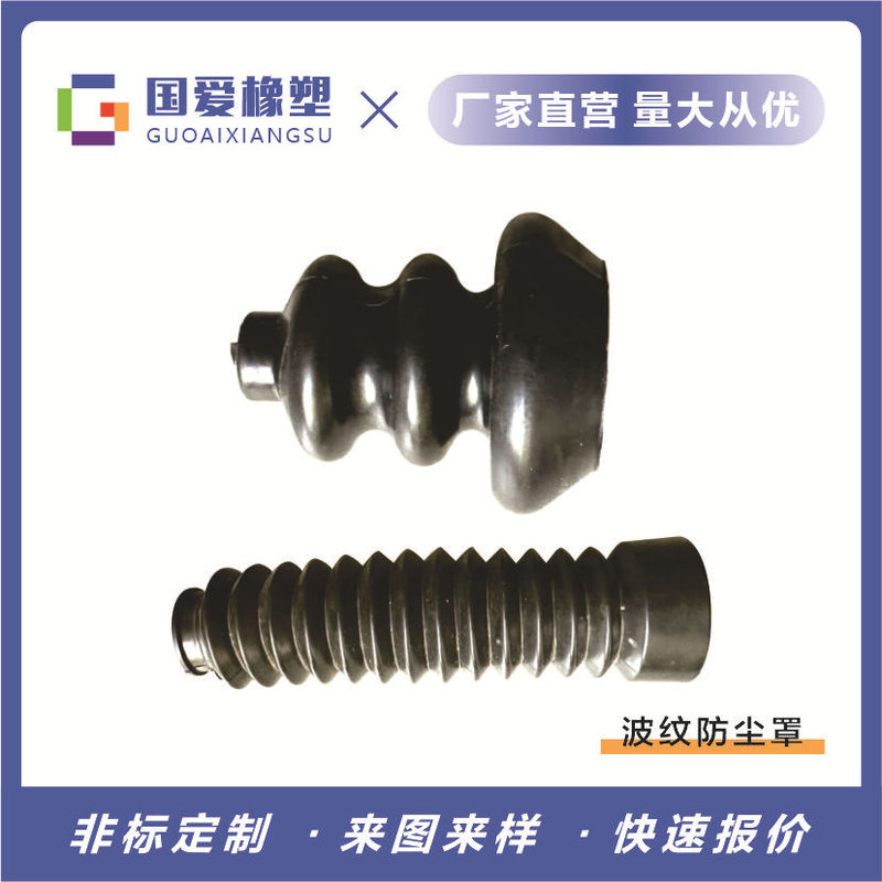 Customized rubber dust cover nitrile dust cover soft silicone bellows threaded tube telescopic tube soft connection EPDM