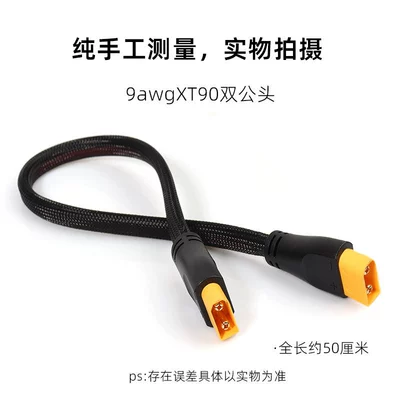 Other Electric Vehicle Accessories – Extension Cable - xt90-double-male-connector-with-flame-retardant-mesh-50cm