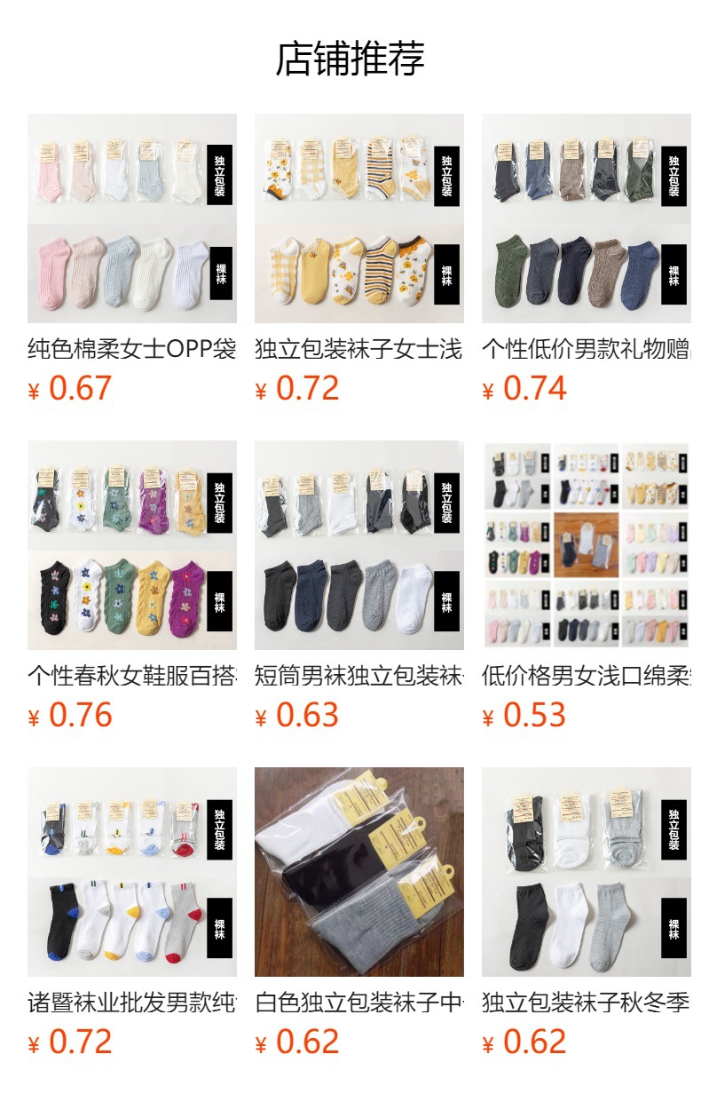 预览状态下无法点击,发布后,可点击跳转到对应的商品页面