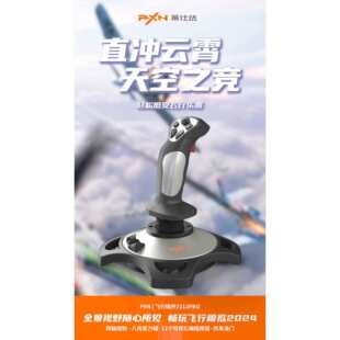 PS4�w�Гu�UXPlane12�o�˙Cֱ���C΢ܛģ�M�w��2024�ٿv�UDCS��X