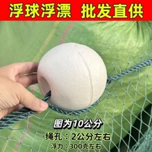 PVC泡沫浮球圆形批发浮漂浮子网箱拉网渔网分河道水库高密度浮筒