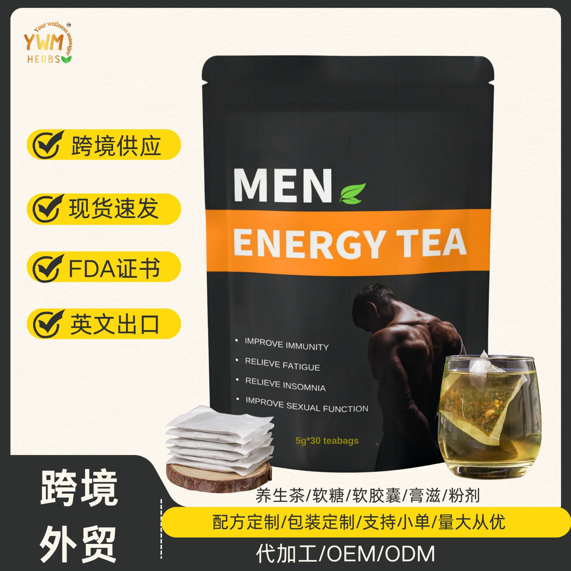 跨境茶热卖 Men energy tea人参枸杞男士肾茶冬季调理固本养生茶