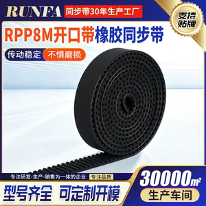 Black RPP8M open rubber timing belt with glass core, elevator machine belt, rubber conveyor belt