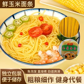 待煮面条;速食汤料类