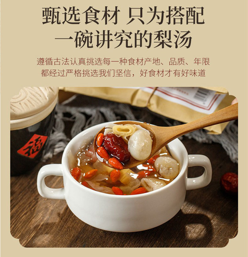 Xiao Diao Pear Soup Herbal Pack 120g Snow Pear Lily Tea Blend for Simmering key features