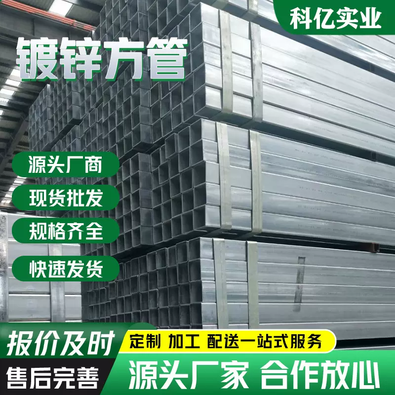 镀锌方管建筑工程方矩管幕墙用 Q235大口径热镀锌方管切割定制