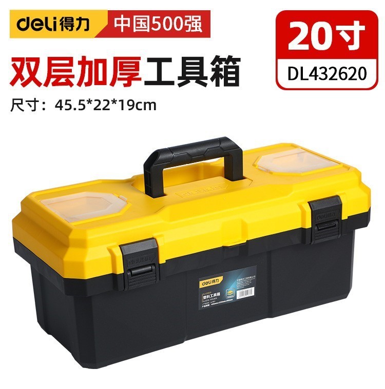 有力金物工具箱収納ケース工業級家庭用ポータブル車載多機能修理電気工箱|undefined