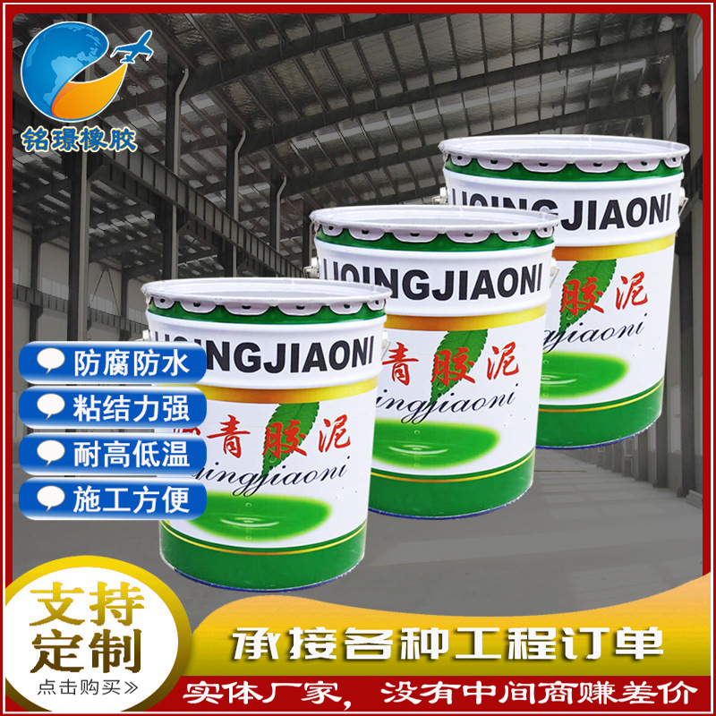 沥青胶泥填缝建筑防水胶泥油膏免加温油膏聚乙烯胶泥填缝防水涂料