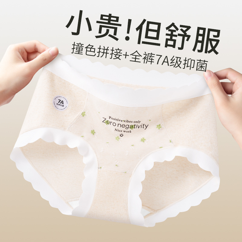 Artesanía de bordado francés Algodón puro cómodo encaje agradable para la piel entrepierna de algodón suave y transpirable entrepierna antibacteriana de grado 7A ropa interior de mujer