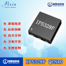 Ӣо IP5328P-20W-H QFN40 ЭƶԴоƬ IP5328P