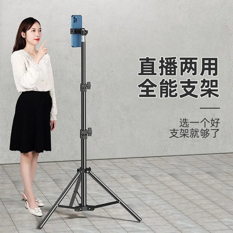 直播摄影三脚架便携户外自拍录视频专用自由伸缩加厚落地式三脚架