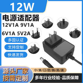 12v1a电源适配器9V1A中规认证移动网络电视机顶盒12W开关路由器