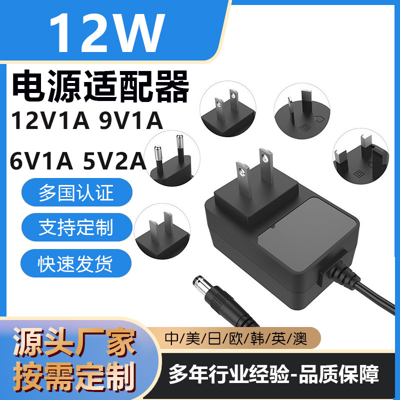 12V1A Power Adapter 9V1A Chinese Standard Certified Mobile Network Tv Set-Top Box 12W Switch Router