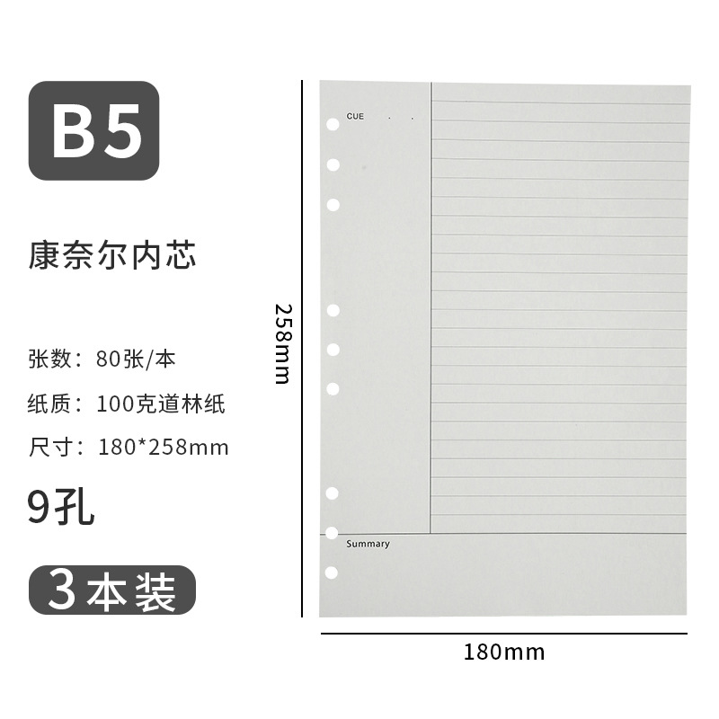 A5 de seis agujeros papel de papel