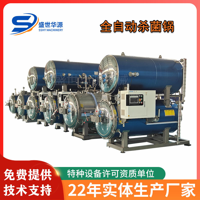 全自动宠物罐头生产线 猫粮狗粮杀菌设备 全自动开关门高温杀菌锅