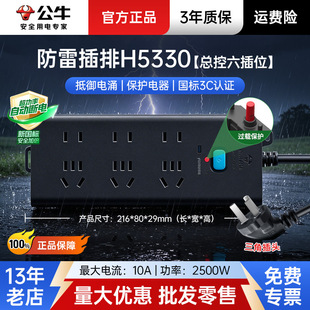�����׿�H5330����ţ������λ�Դ��������1.8���Ų�21�ײ����Ʒ