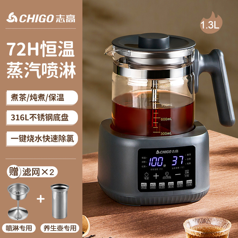 志高煮茶器多功能养生壶黑茶煮茶器加厚玻璃电热恒温烧水壶花茶壶|undefined