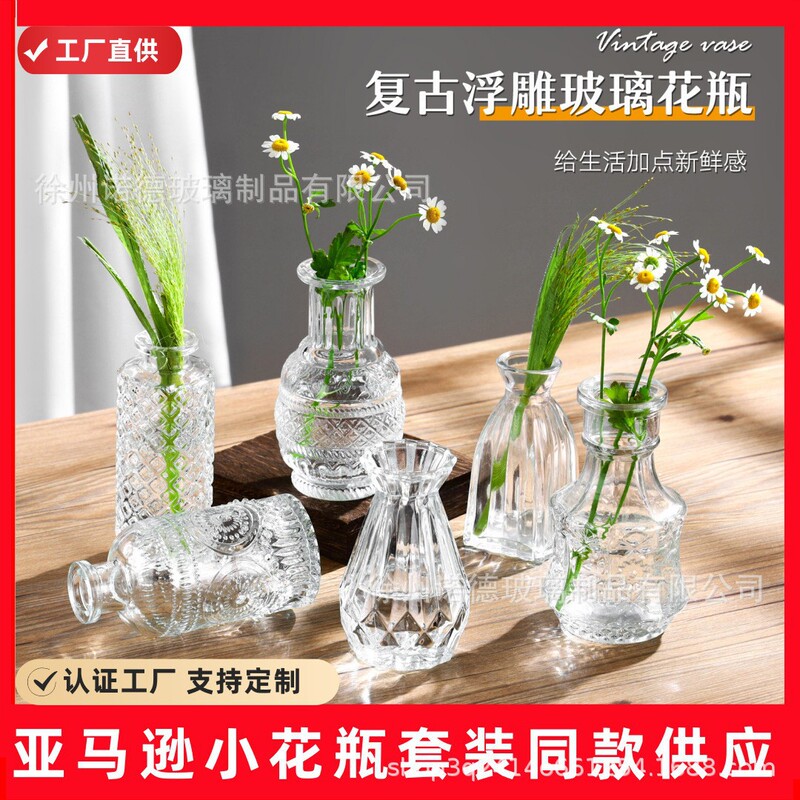 外国貿易卸売ライト高級ハイエンド小さな花瓶セットレトロレリーフフラワーアレンジメント装飾品透明ガラス花瓶|undefined