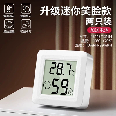 Car thermometer vehicle-mounted dry temperature and humidity gauges - two-packmini-basic-model