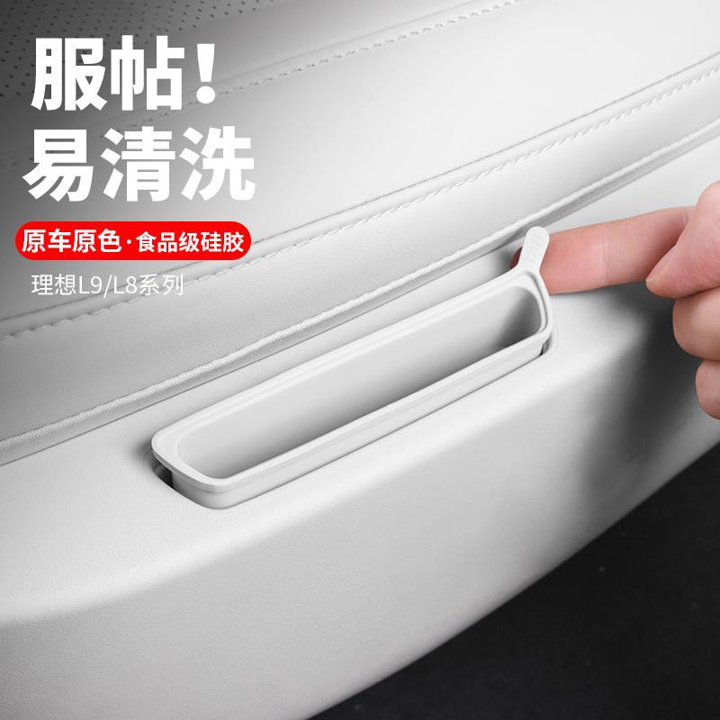 适用理想L8L9二排座椅储物垫手机槽收纳储物盒垫硅胶汽车用品配件