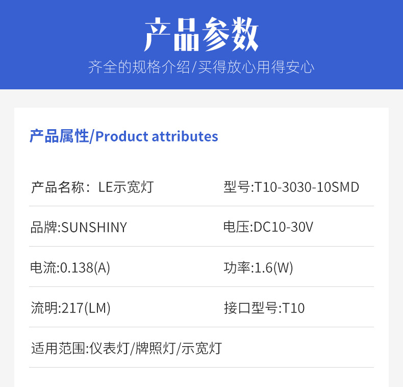 T10 3030 10SMD High Power LED Wedge Light
