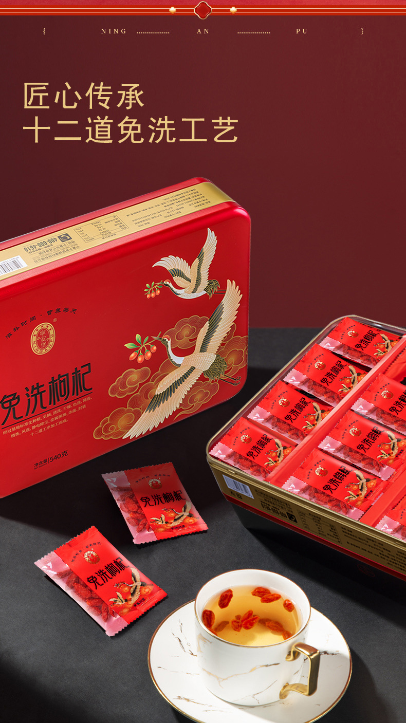 Ning'anbao Goji Berries Ningxia Premium Large Ready to Eat Gift Box 540g key features