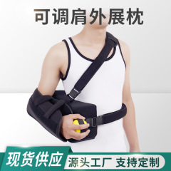 肩外転固定枕、腕骨折固定肩外転装具、医療用前腕スリング、肩肘関節装具
