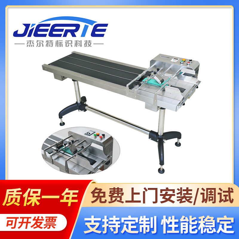 厂家供应摩擦式分页机 塑料袋分页喷码机 纸盒分页喷码机