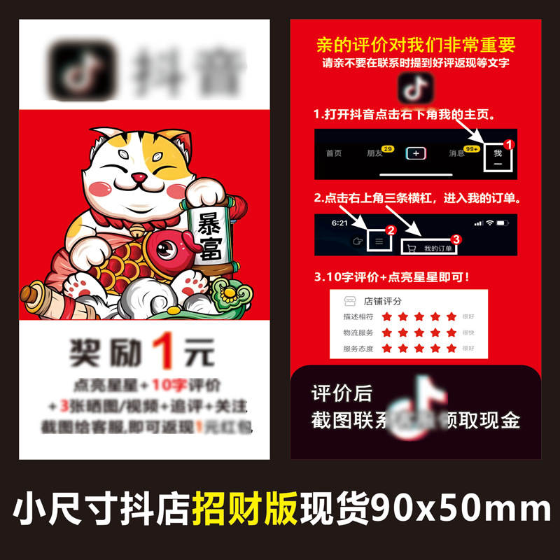 小尺寸现货抖店1元