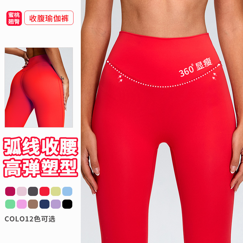 Otoño e invierno nuevo estilo pantalones de yoga desnudos mujer melocotón glúteos pantalones de fitness ropa exterior correr medias deportivas transpirables de secado rápido