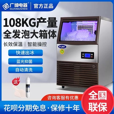 广绅制冰机商用方块冰奶茶店全自动小型月牙酒吧100KG大产量容量|ru