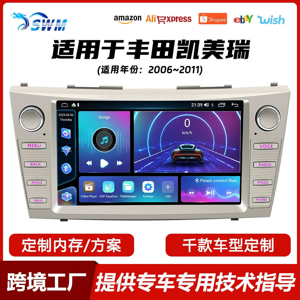 Подходит для Toyota Camry 2006-2011 годов выпуска, автомобильная навигация Fangyitong на Android, CarPlay, автомагнитола.