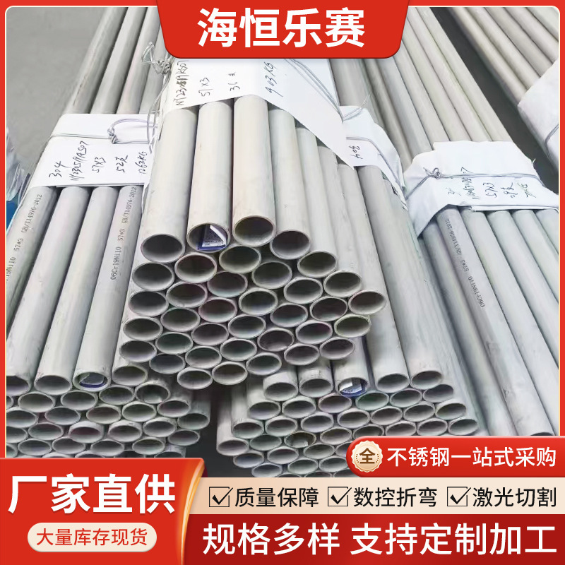 316 316L不锈钢无缝管大小口径不锈钢厚壁圆管工业级不锈钢管