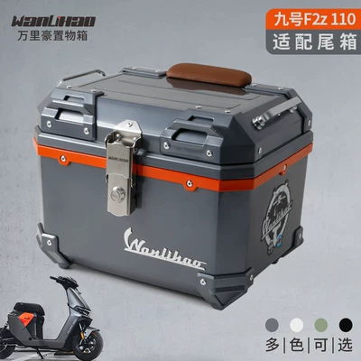 suitable for the No.9 F2z110: Motorcycle trunk