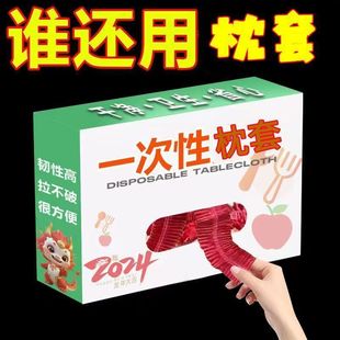Disposable Pillowcase Travel Pillowcase Head Protection Travel Hotel Bedding No-Wash Pillow Cover Dirt Barrier Artifact