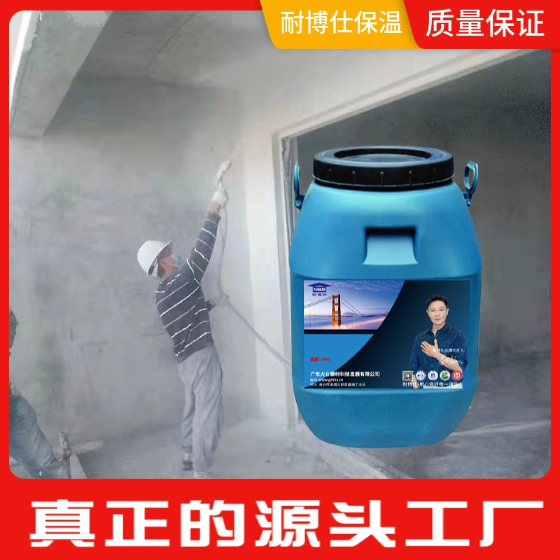 Nembos 2H полный эффект гель теплоизоляционная краска для строительства аэрогель теплоизоляционная