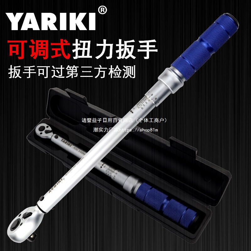可调式扭力扳手高精度工业级力矩扳手快速汽修轮胎火花塞公斤扳手