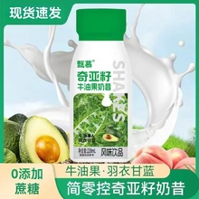 牛油果羽衣甘蓝奇亚籽奶昔酸奶饮品营养早餐代餐甄选新鲜果蔬