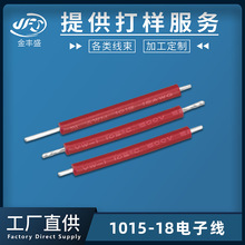 JFS����1015-18awg��Ӿ��� ��������Ӿ� �ι�/��ɽg���������l